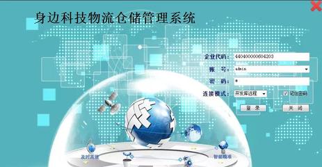 移动物流供应链管理系统网络标准版二次开发 身边科技的创新之道