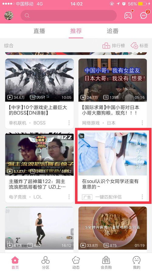 B站信息流广告投放解析与广告服务指南